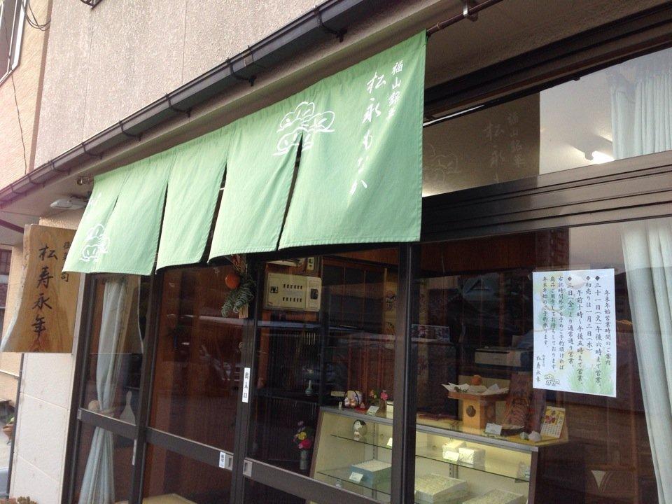 松永もなか