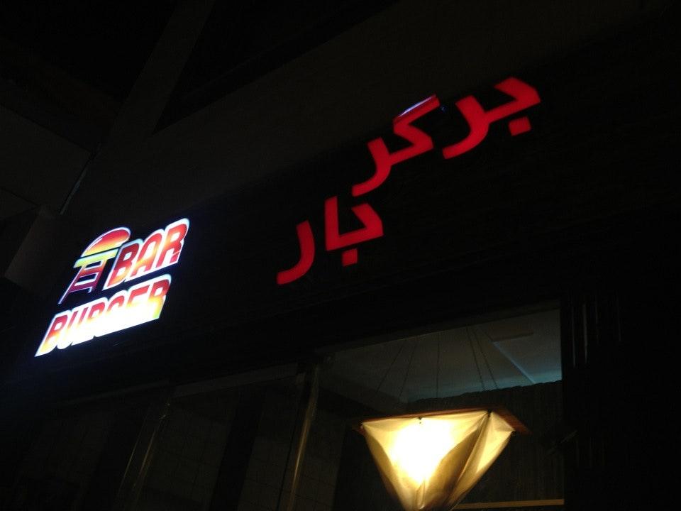 Bar Burger
