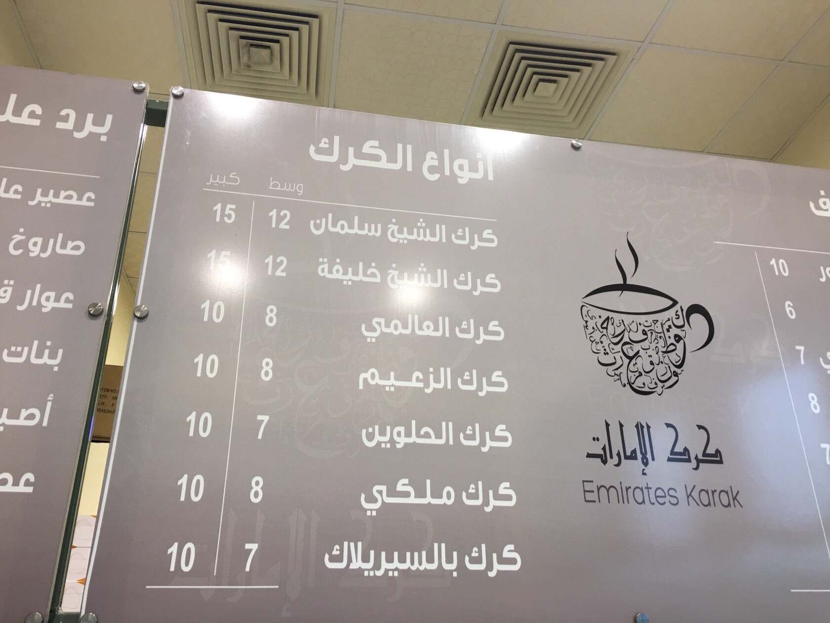 كرك و كيك