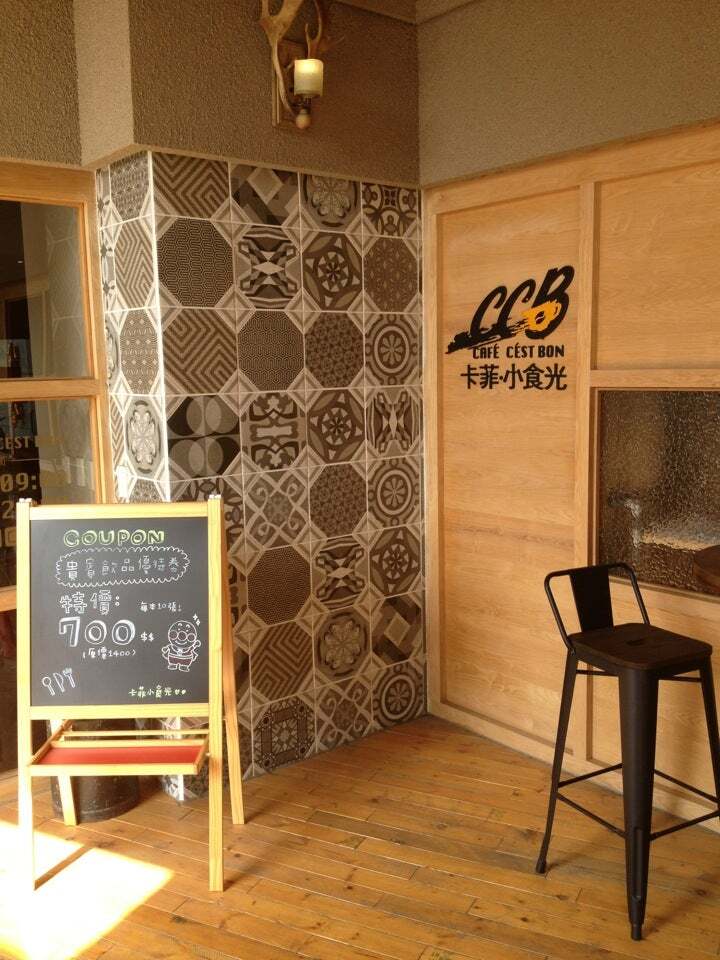 CAFÉ CÉST BON卡菲.小食光(民生店)