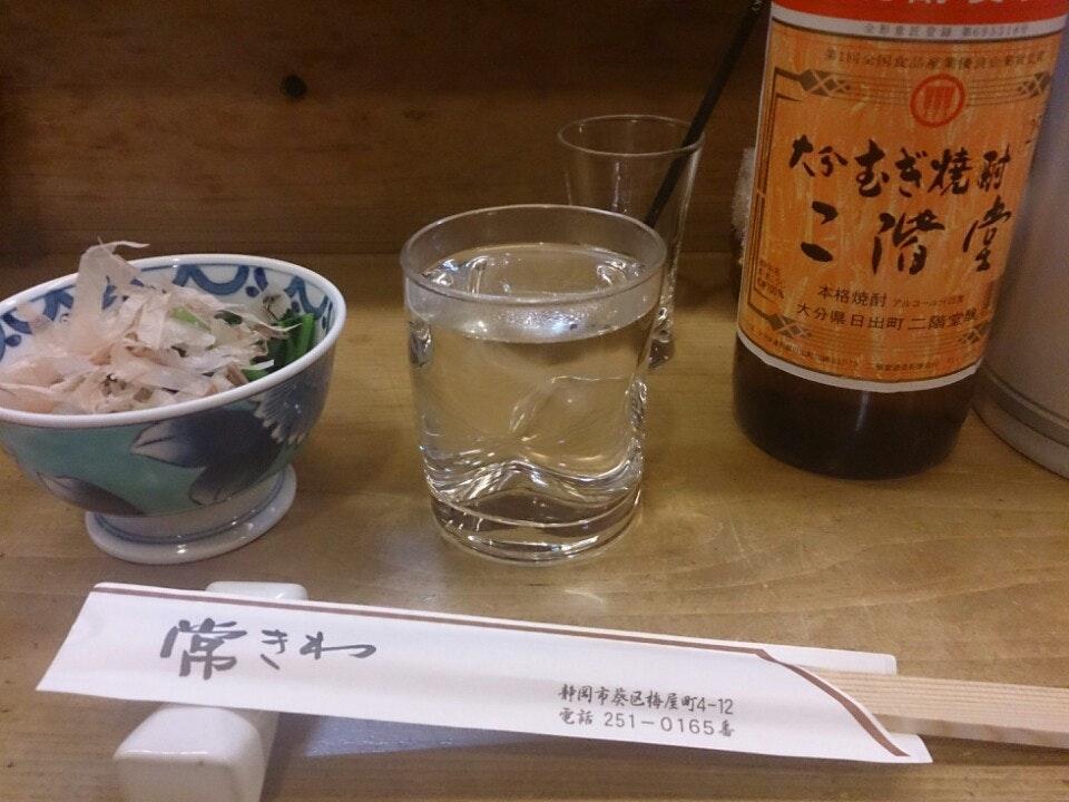 大衆割烹 常きわ