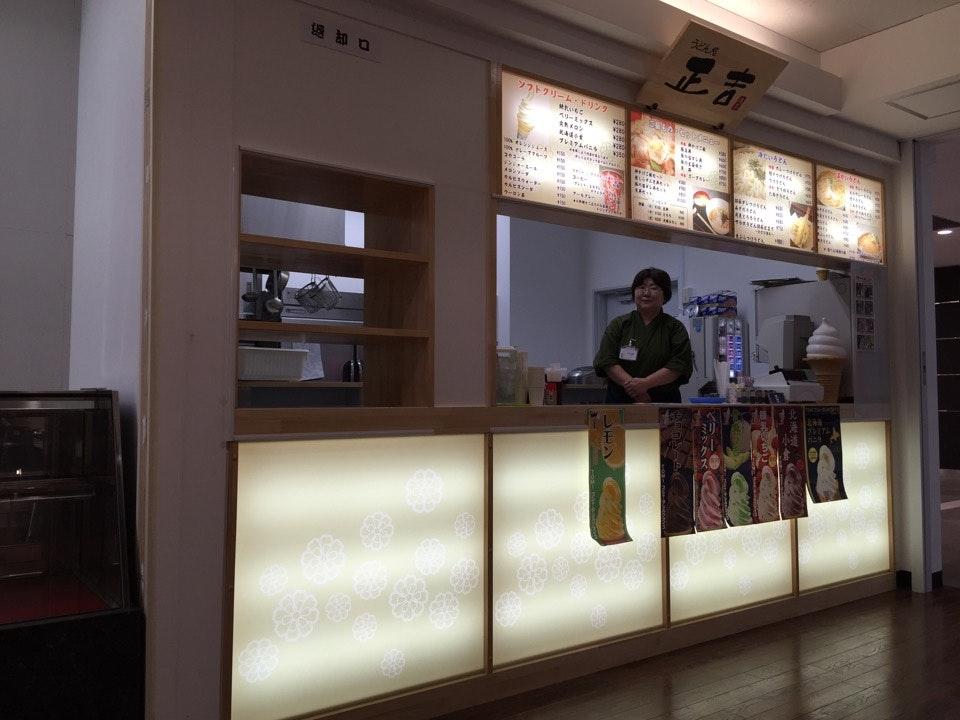 うどん処 浅草正吉
