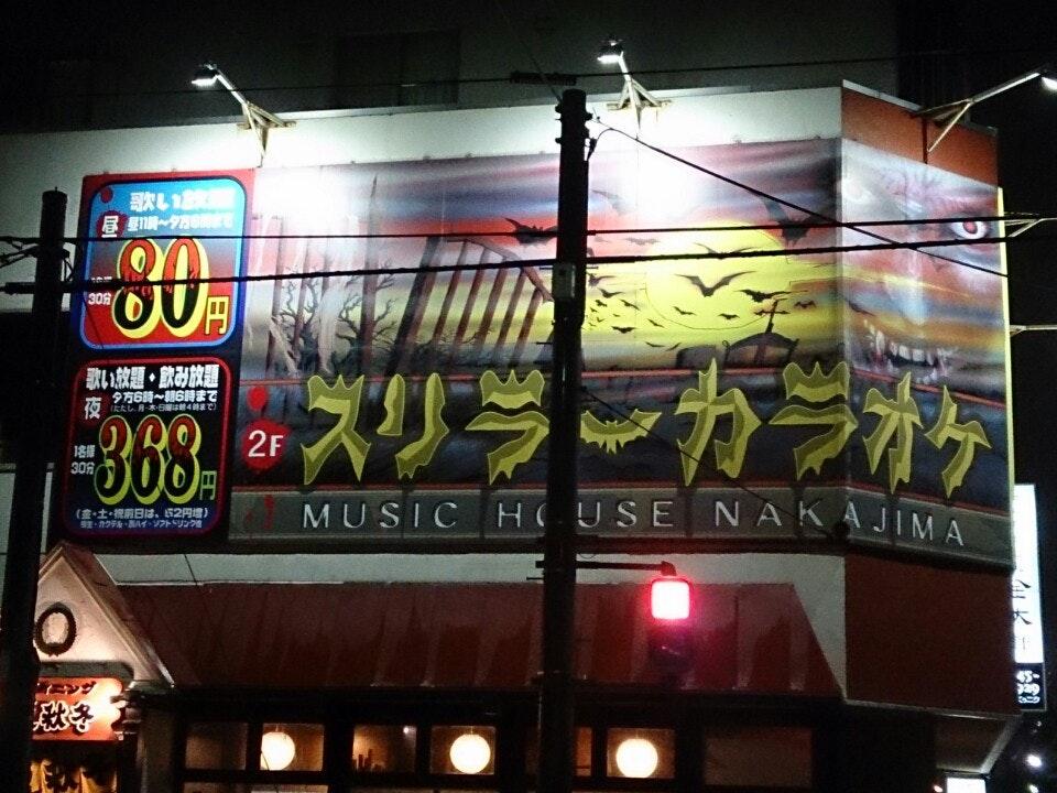 スリラーカラオケミュージックハウス室蘭中島店