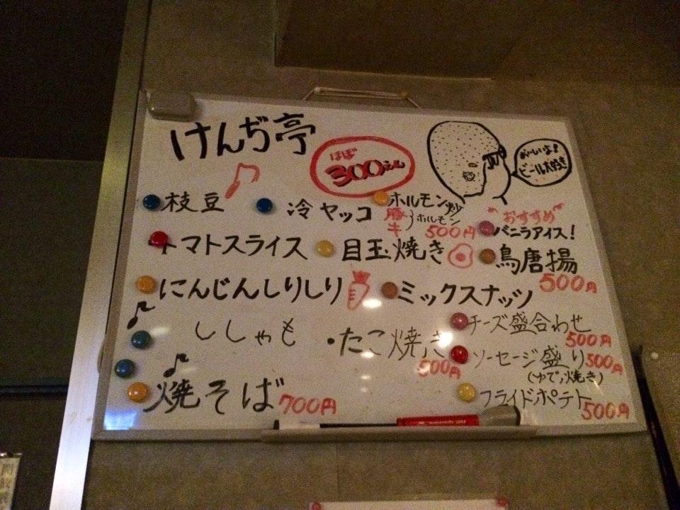 Kowa（こーわ）