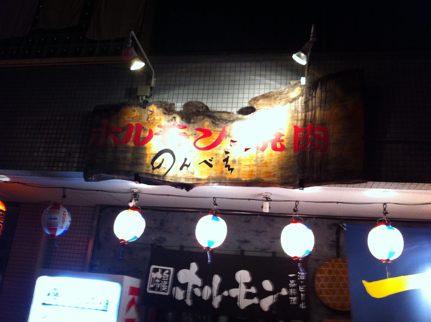 のんべえ