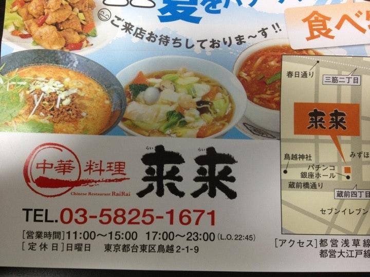 来来