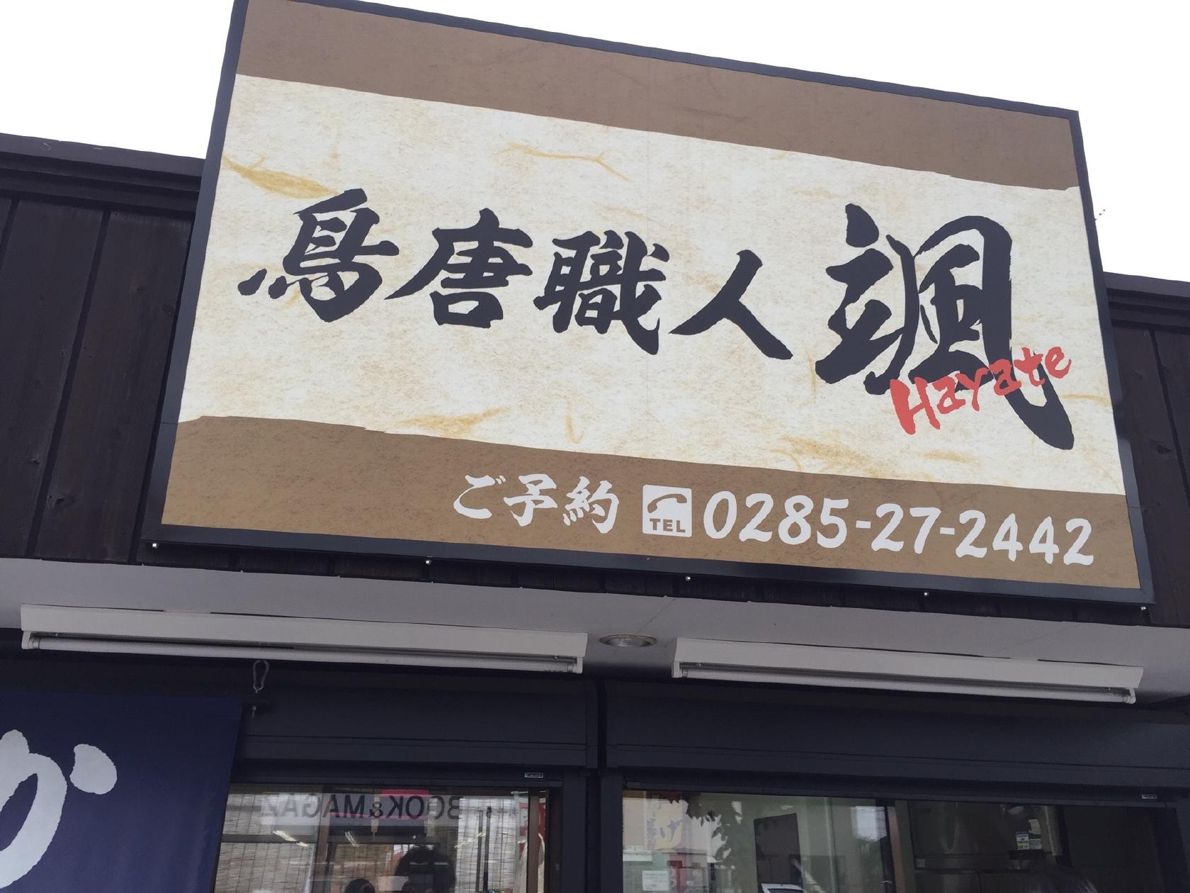 颯