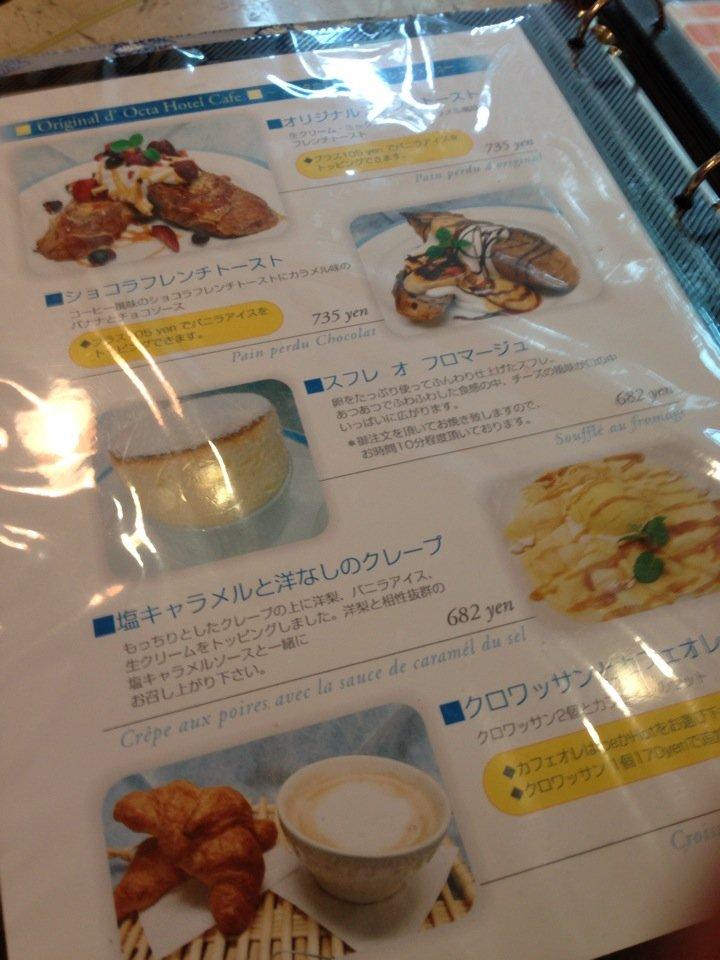 オクタホテル カフェ