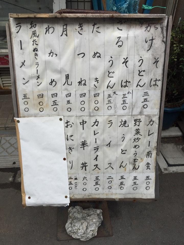 Okada Seimenjo