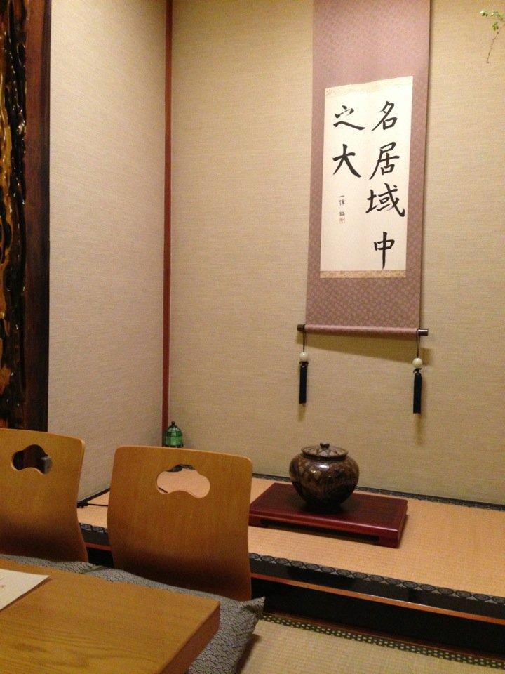 割烹 鈴木