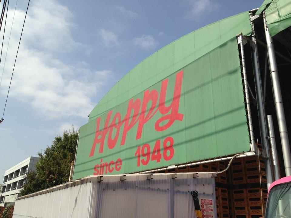 ホッピービバレッジ(株) 調布工場