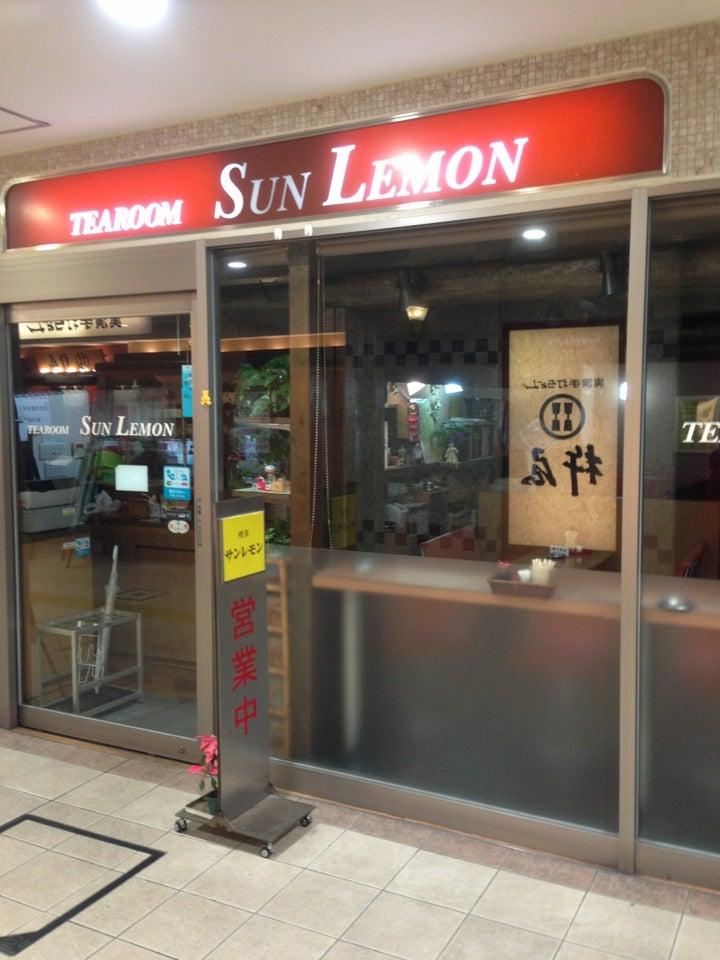サンレモン