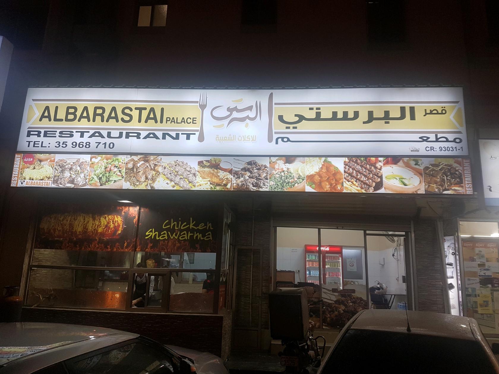 Albarasti Palace Restaurant