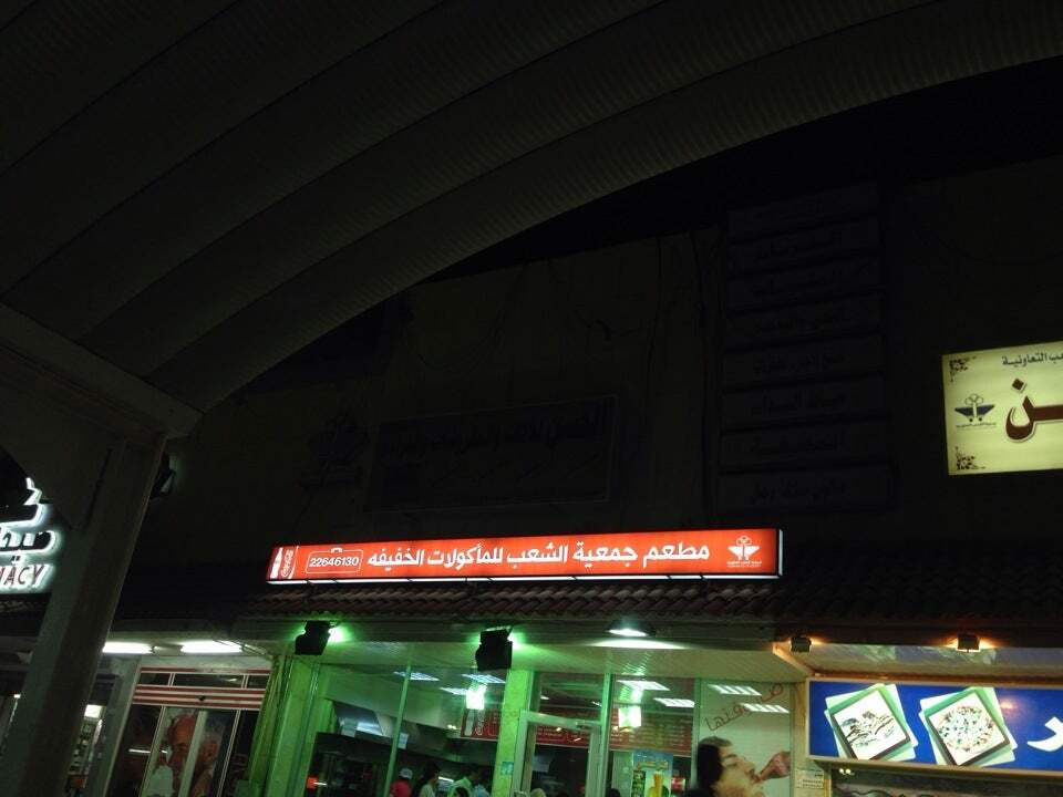 فلافل بوخالد