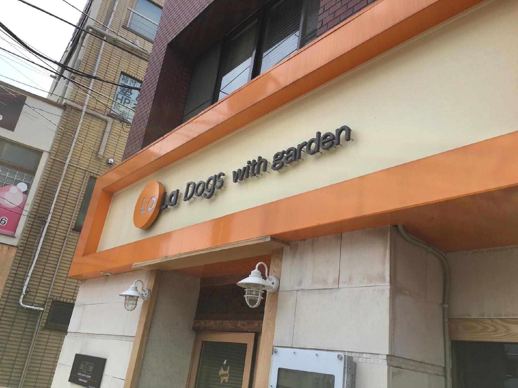 LaLa dogs with garden