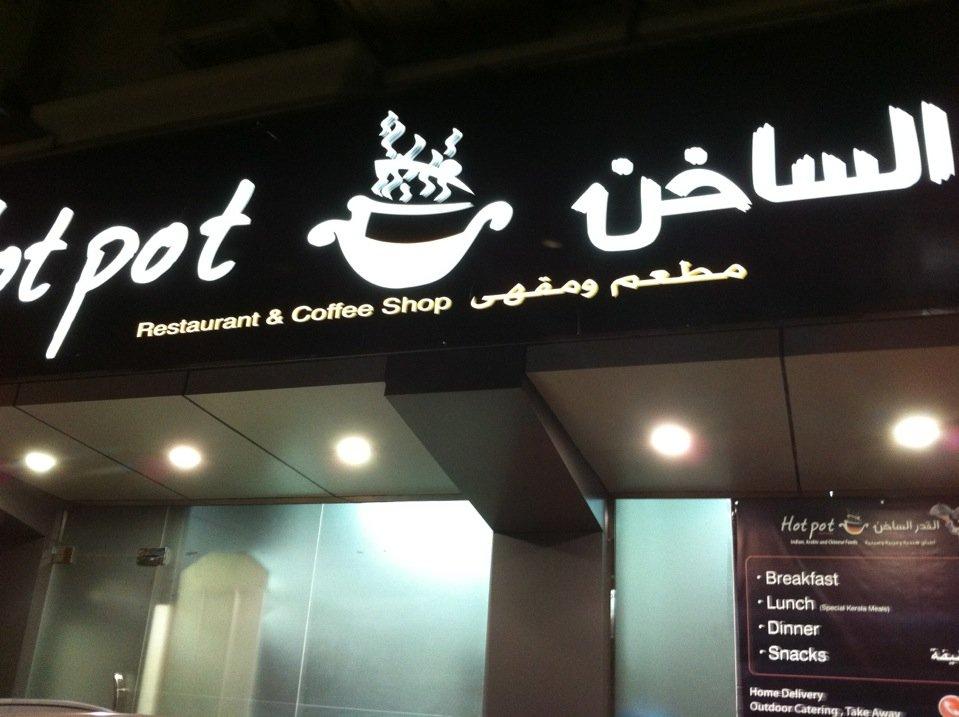 hotpot