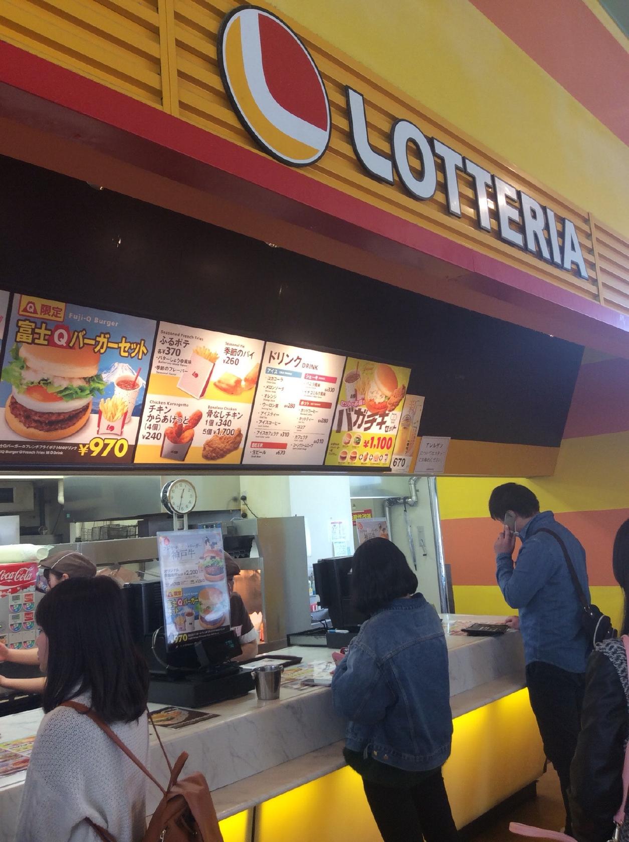 Lotteria