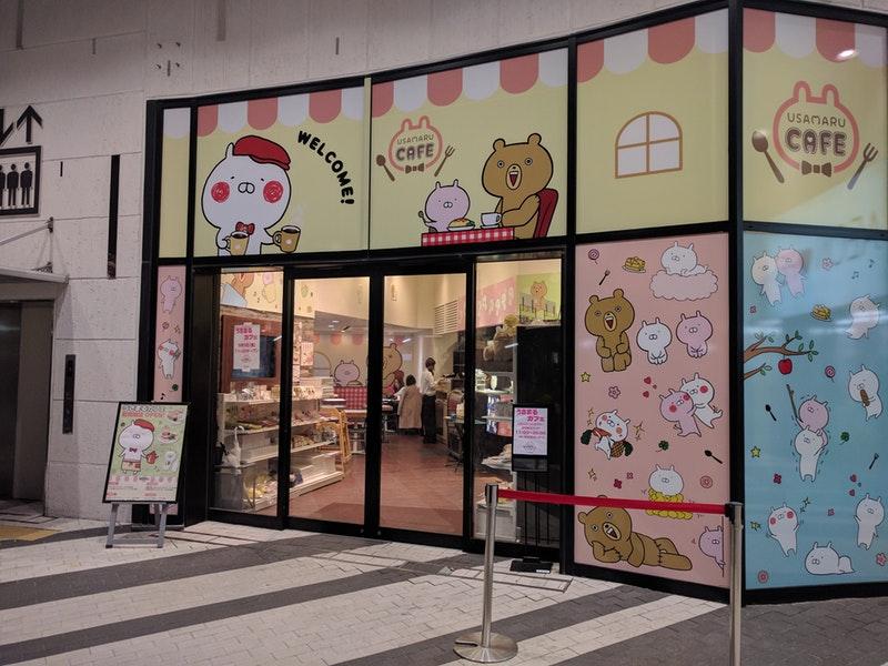 うさまるカフェ