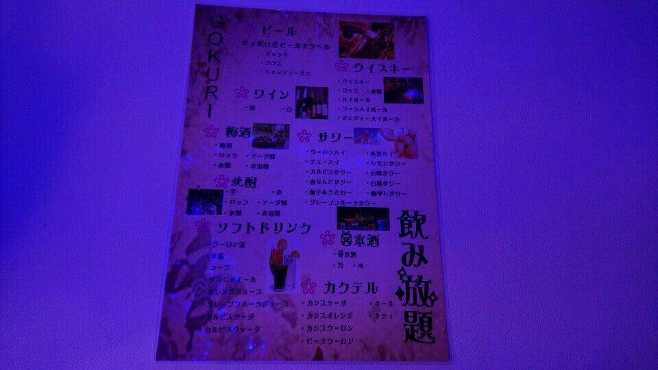 デザイナーズ居酒屋 創作和洋惣菜 ごくり 巣鴨店