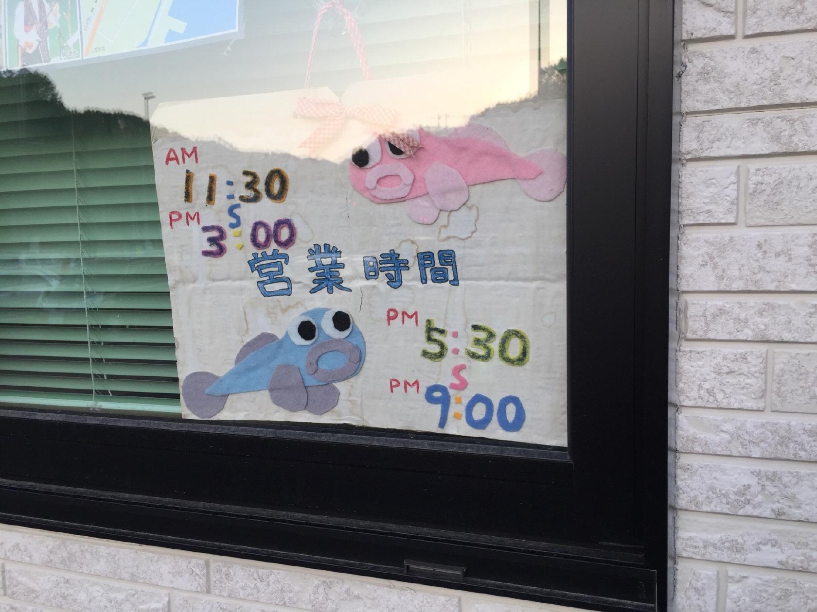 グリーンピア三陸みやこ 善助屋食堂