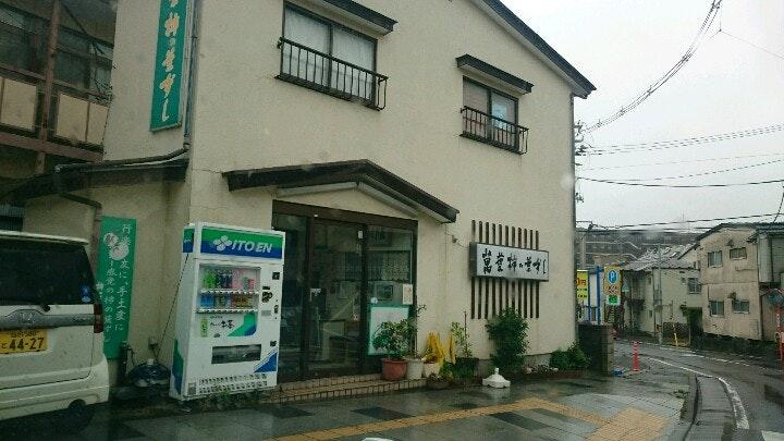 柿の葉ずし萬葉
