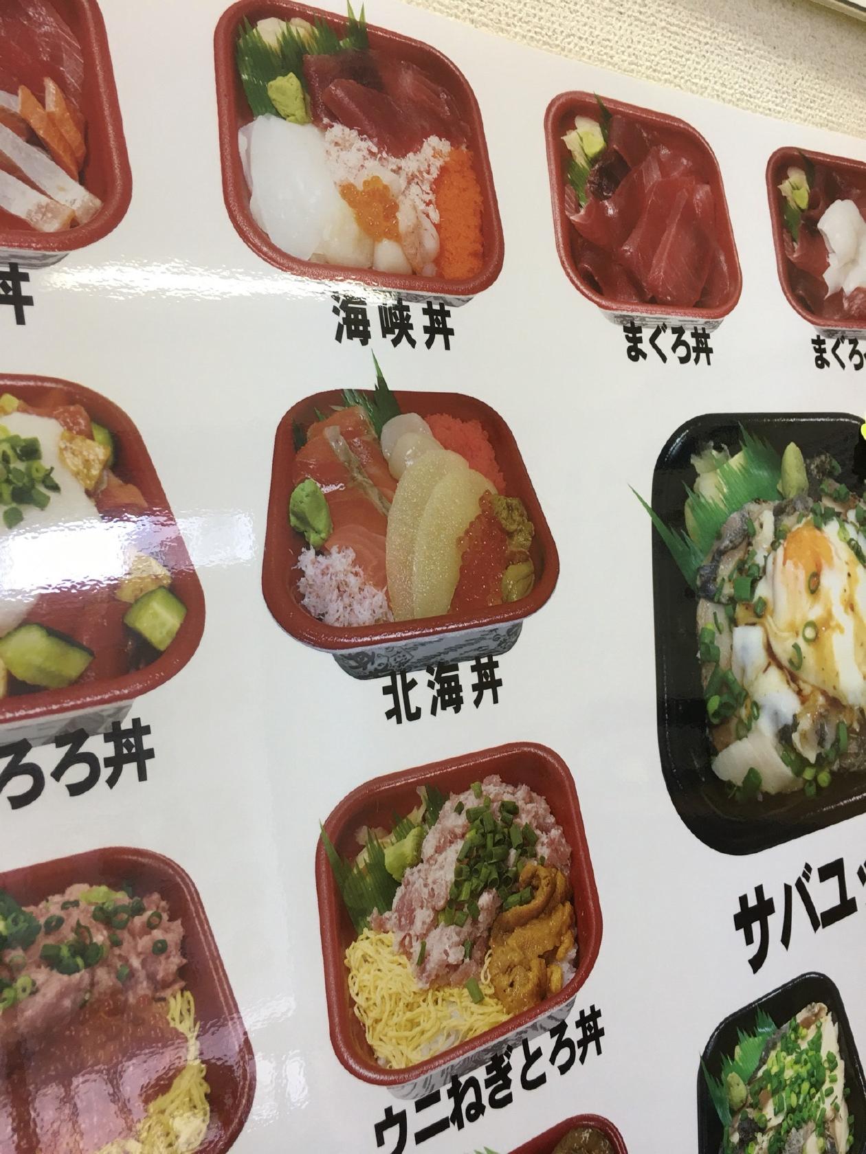 丼丸小金原店