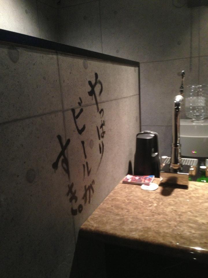 やっぱりビールがすき｡ 旗の台店