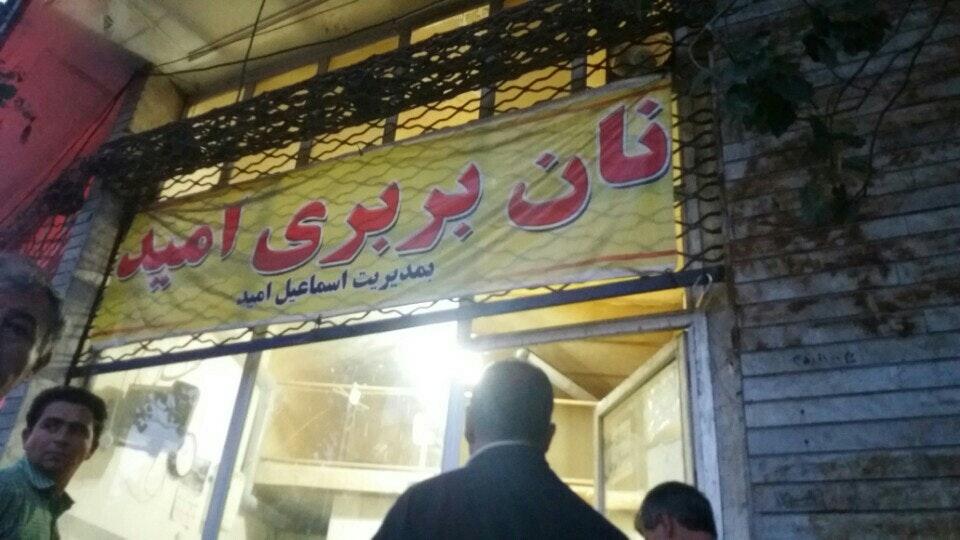 نان بربری امید