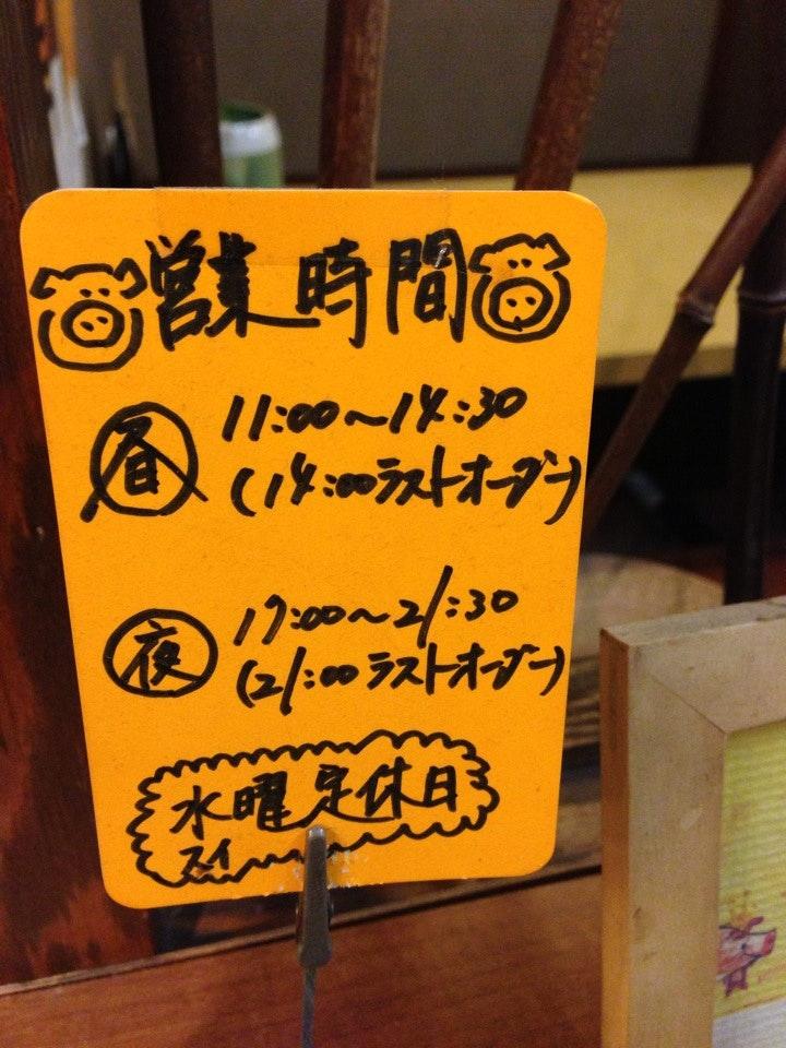 名物とんかつの店 豚珍館 大宮店
