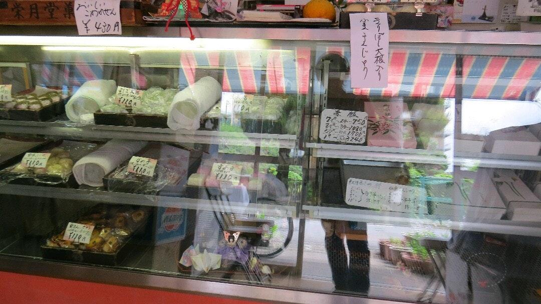栄月