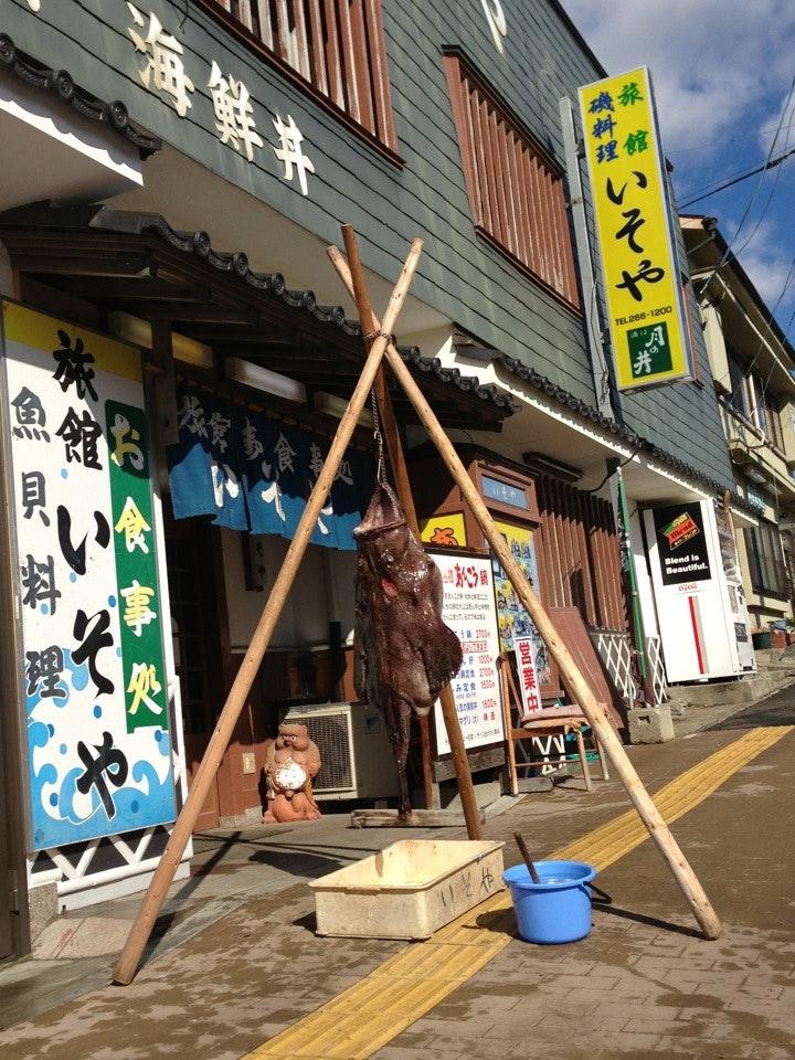 磯料理いそや