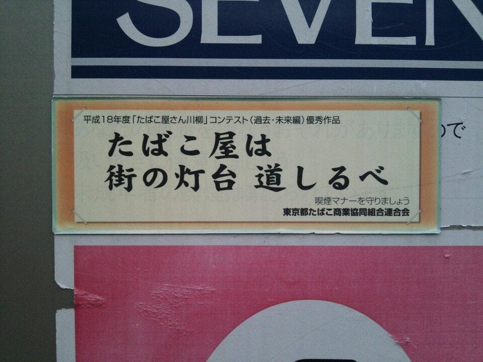 江戸っ子鮨