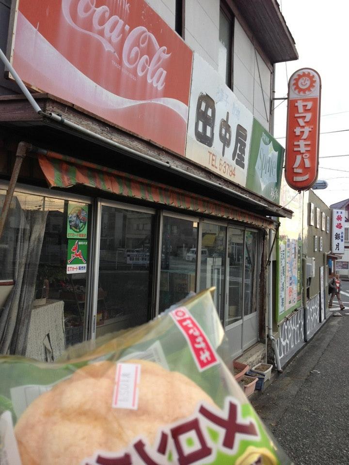 田中屋菓子店