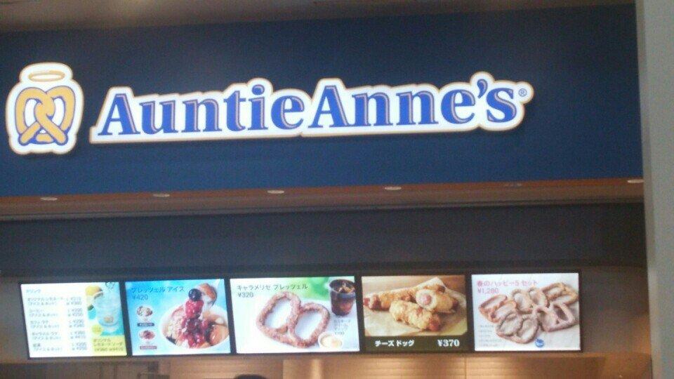 Auntie Anne's