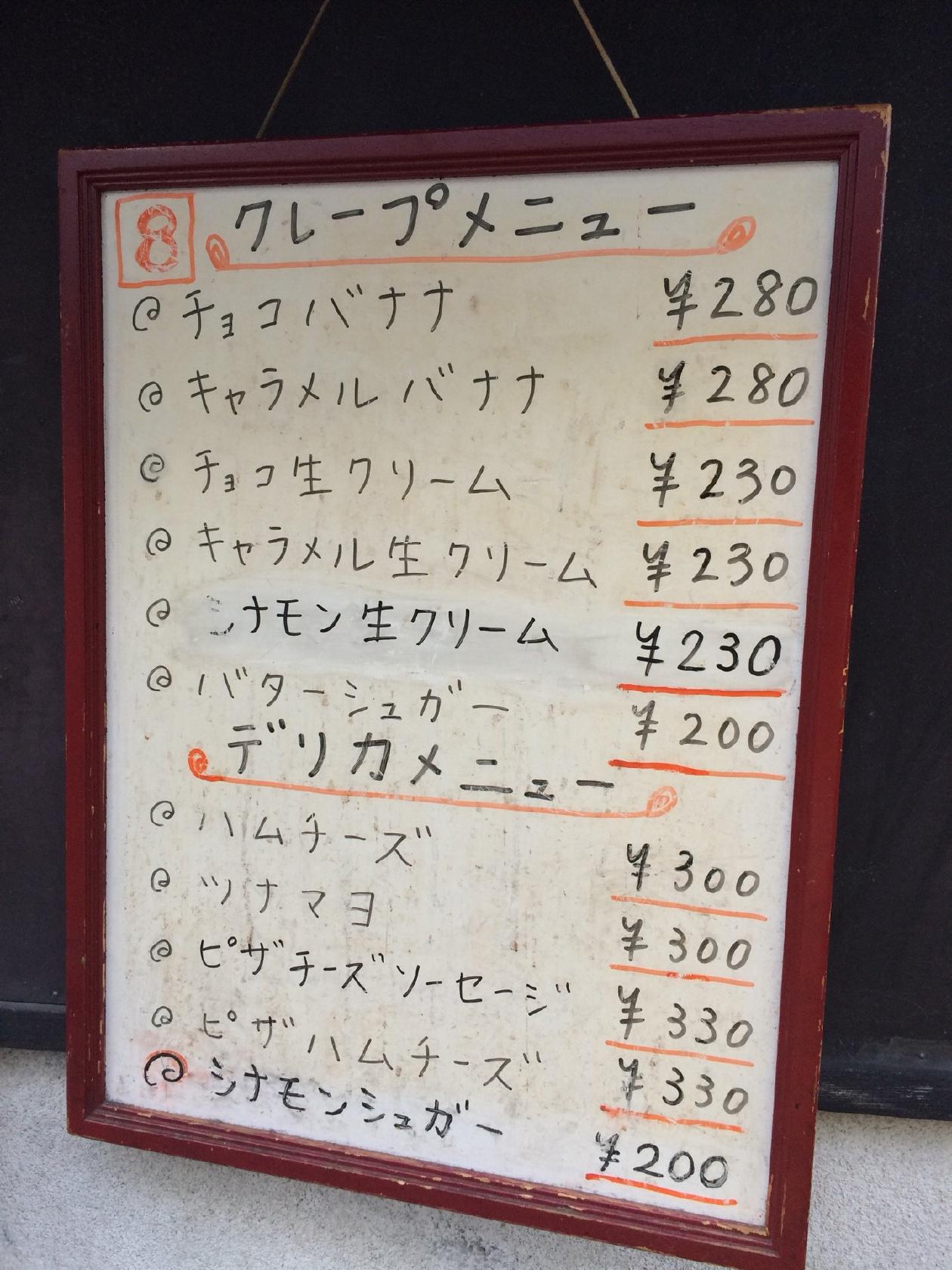 8 はち