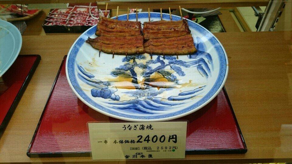 つきじ宮川本廛 西武船橋店
