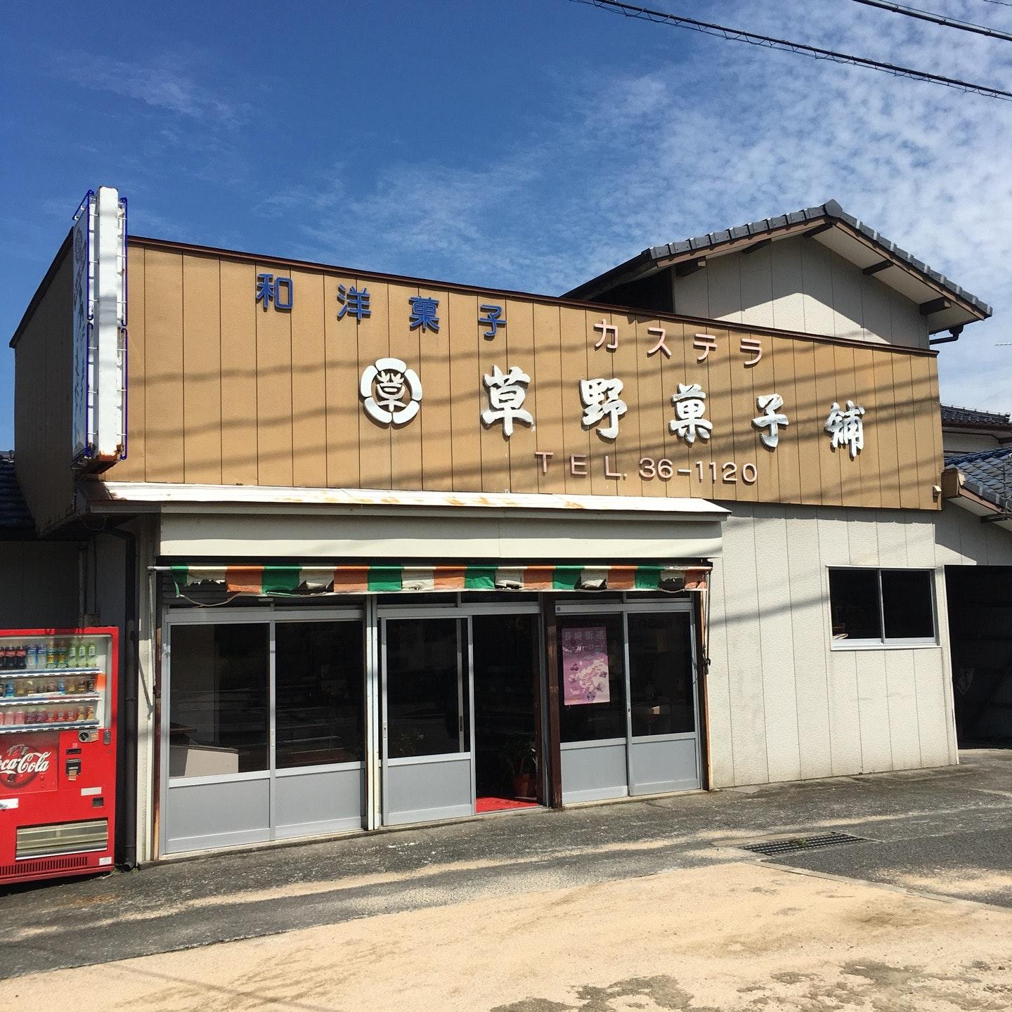 Kusano Kashiho
