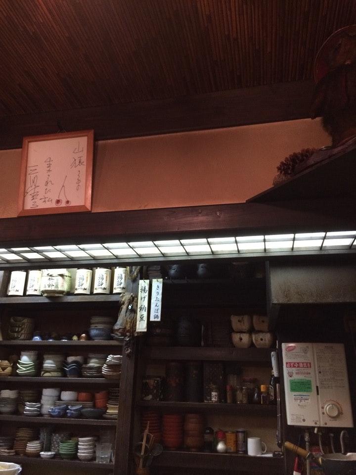 山猿