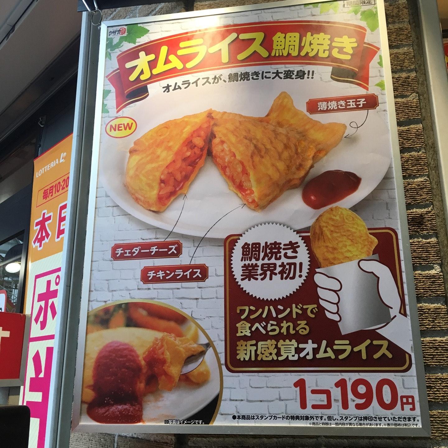 たい焼き 鯛吉