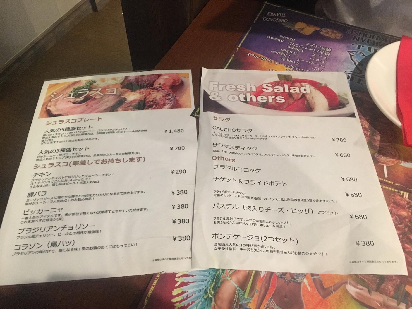 Gaucho Grill Shibuya