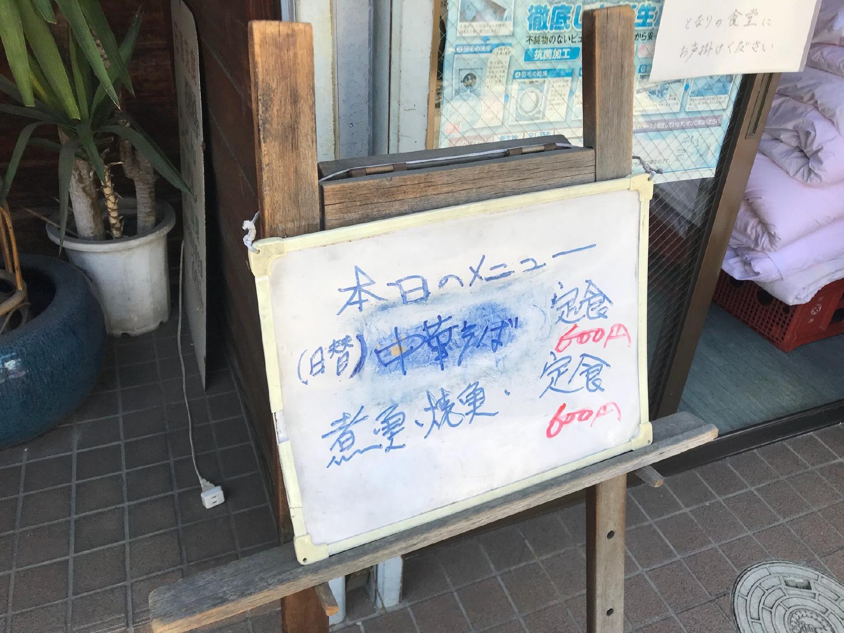 つじうち食堂