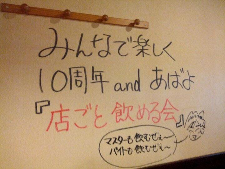炭焼居酒屋 ぼっこ