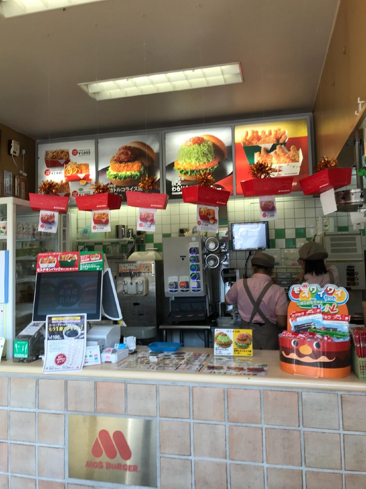 MOS Burger