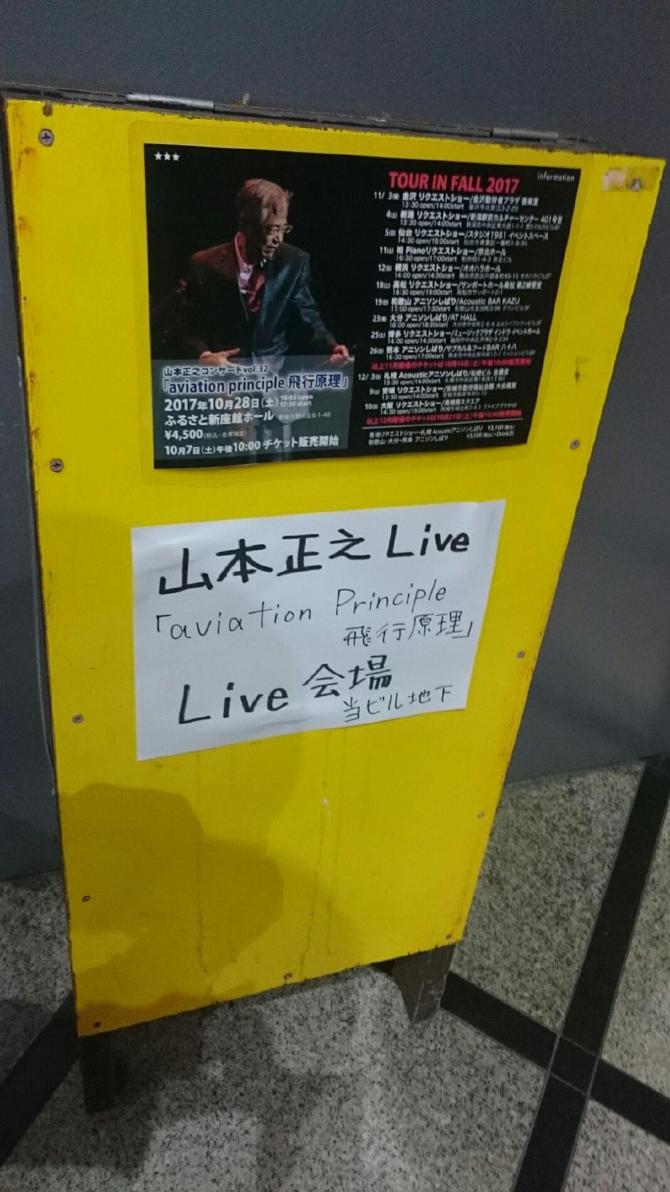 BAR八十八