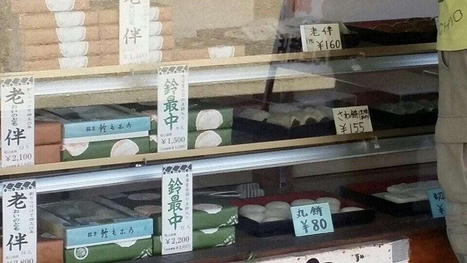 島地屋餅店