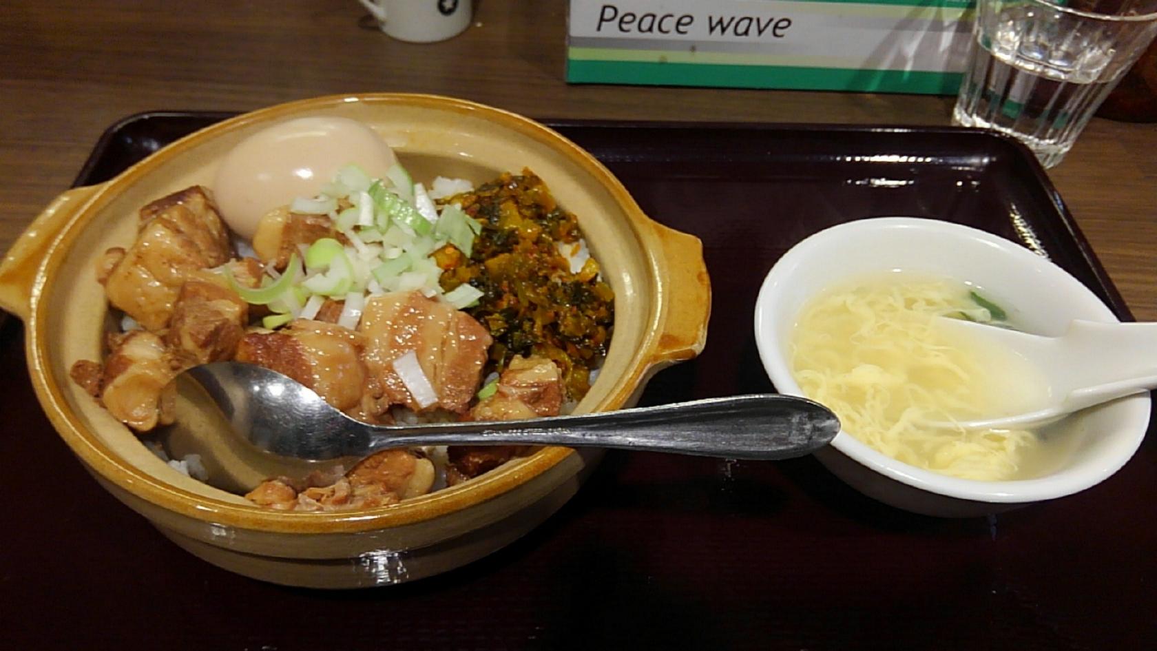 味天