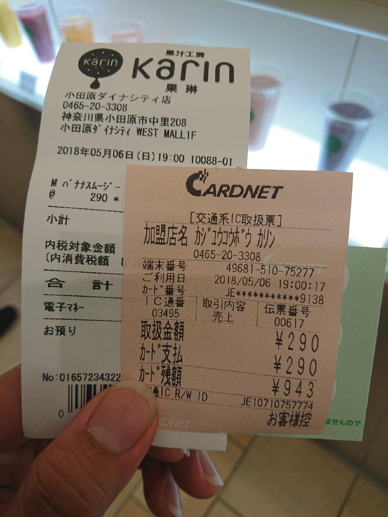 果汁工房 果琳 小田原ダイナシティ店