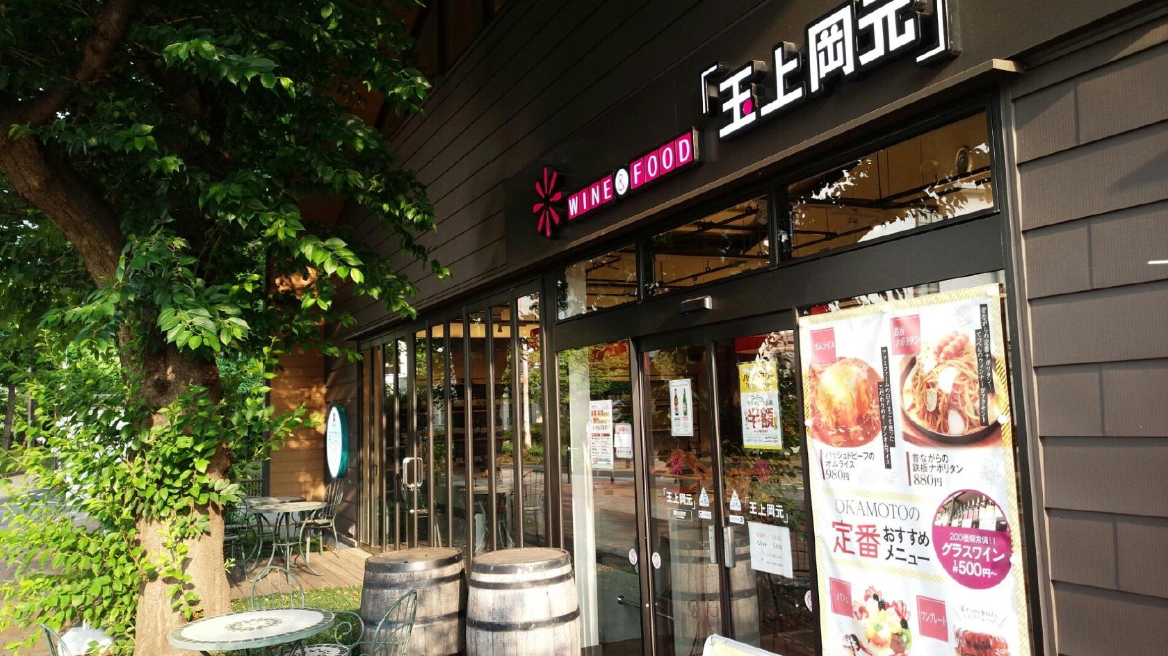 北海道フレンチバル