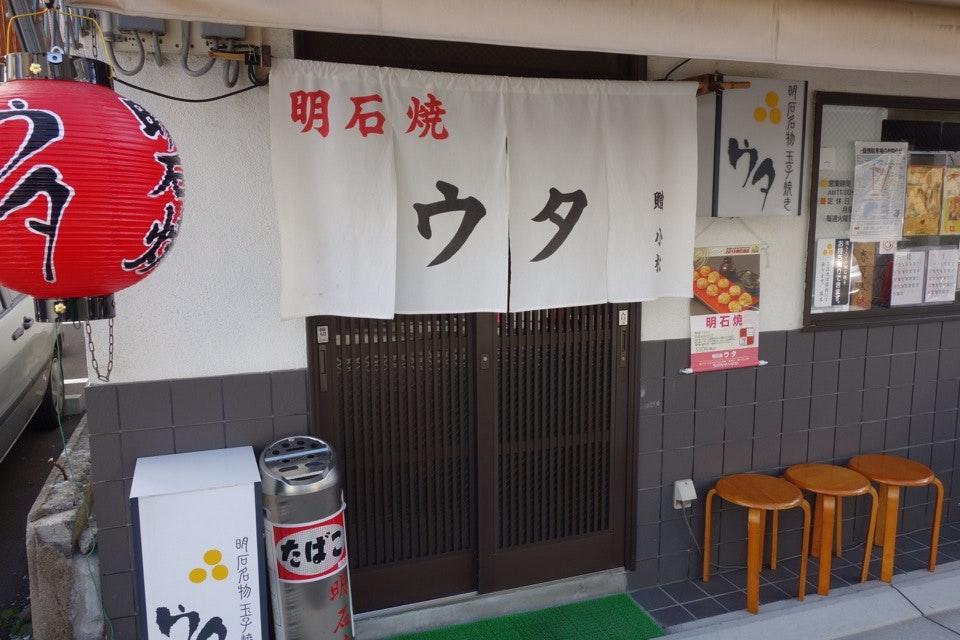 明石焼ウタ