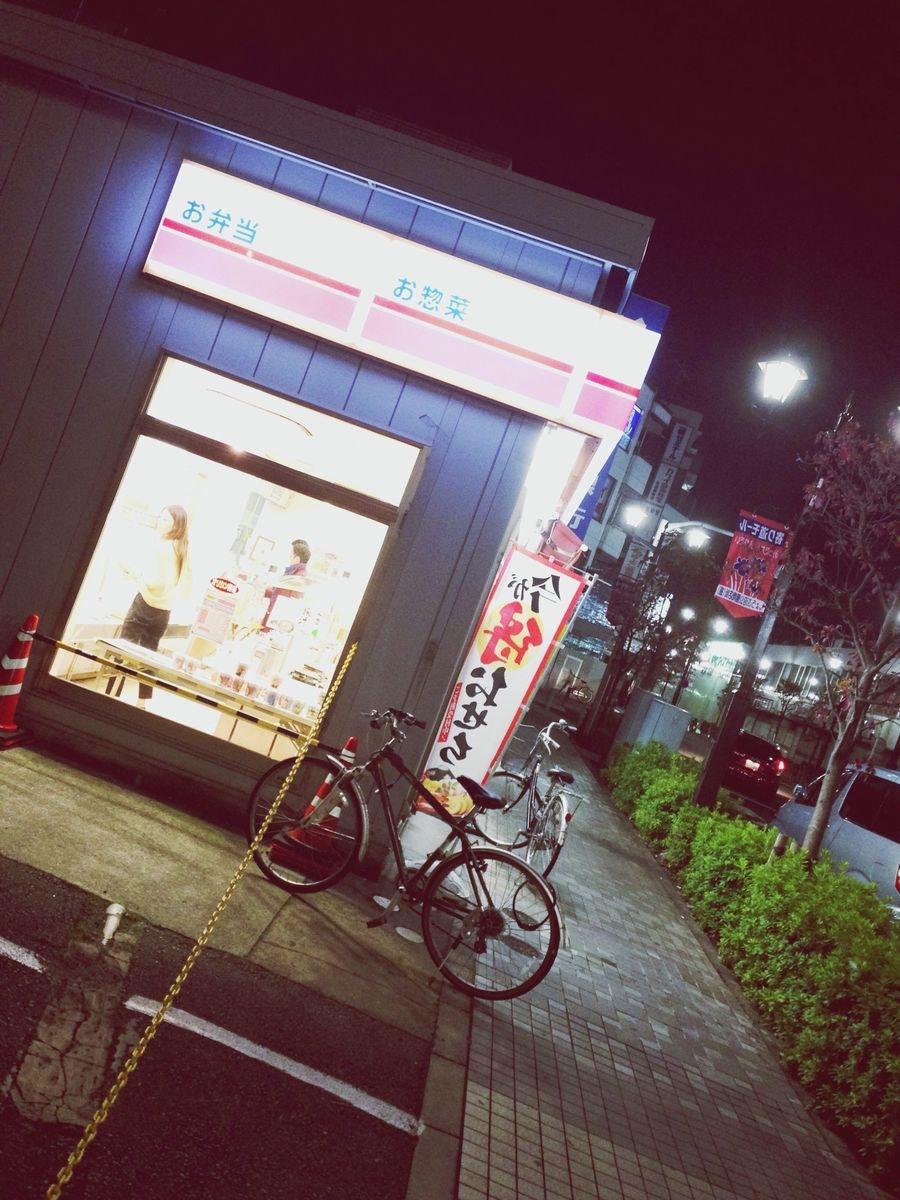 オリジン弁当　北綾瀬店